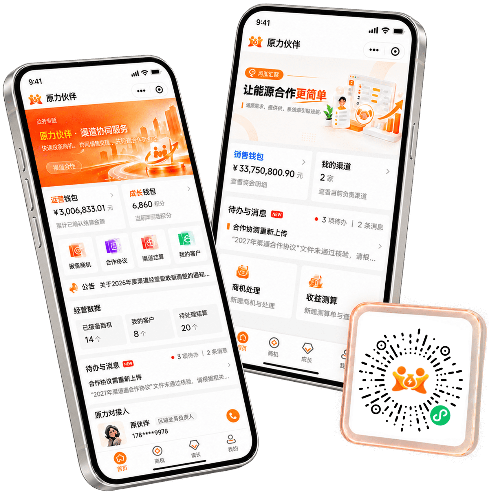 原力伙伴移动端界面与小程序二维码